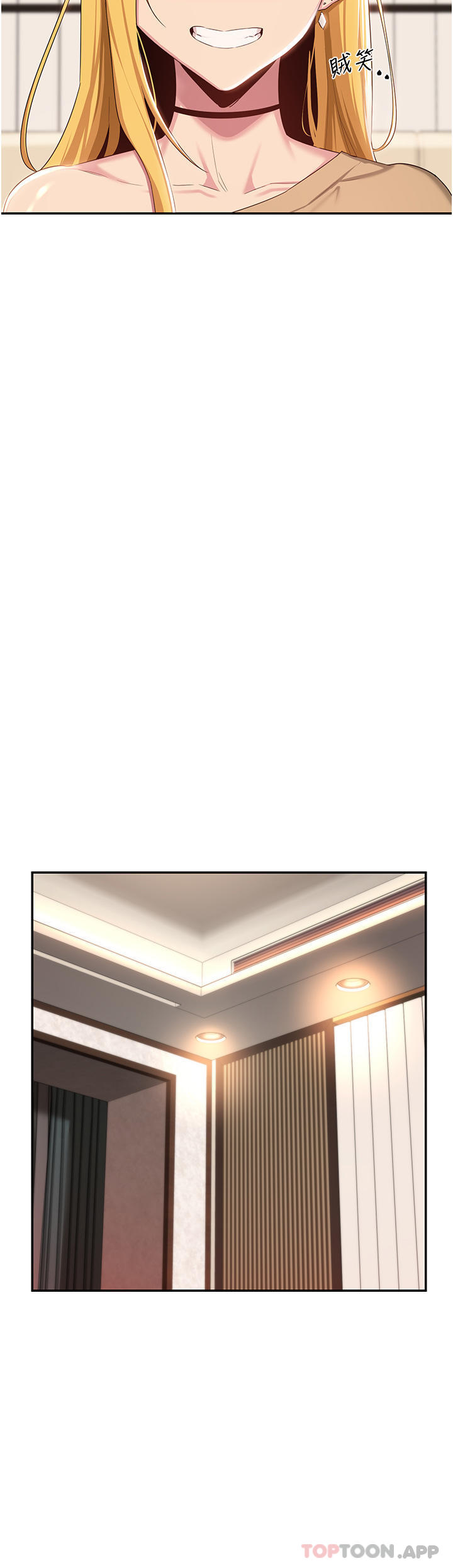 第65话-化身「人体玩具」的教授 - 第30.jpg页