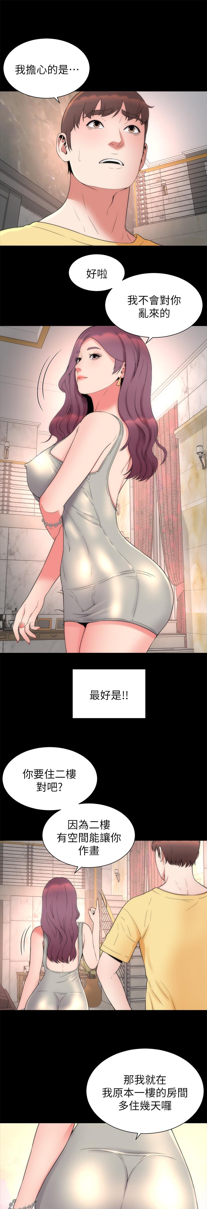 第51話-女人太多也是個煩惱 - 第13.jpg页