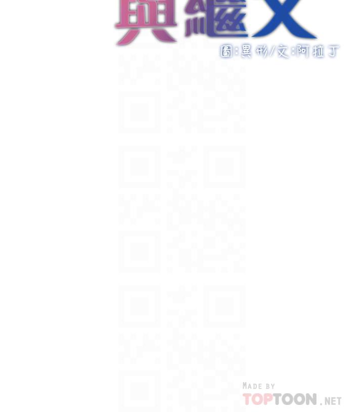第71话-我要试试看能顶到哪里 - 第4.jpg页