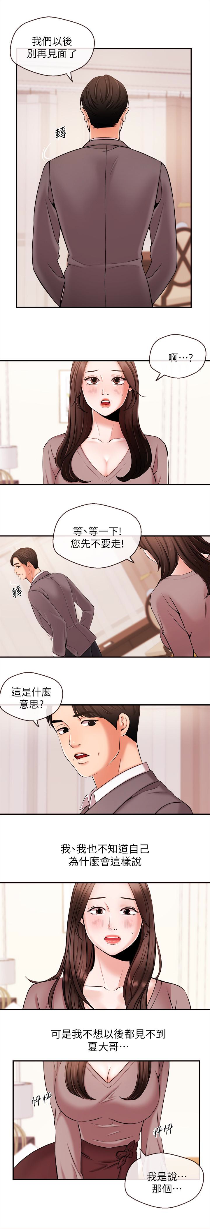 第13話-超越普通關係的契機 - 第12.jpg页