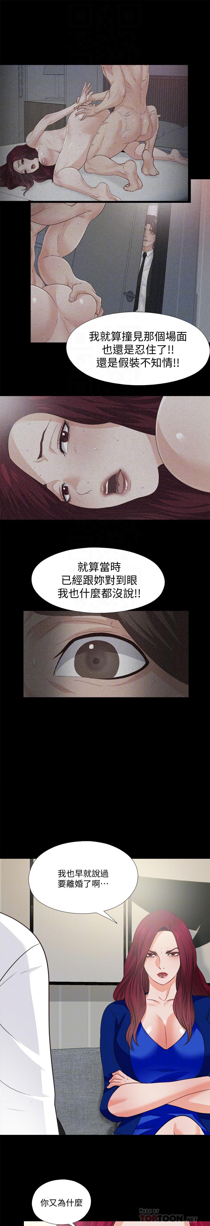 第43話-忍耐一下，讓我上一次就好 - 第14.jpg页
