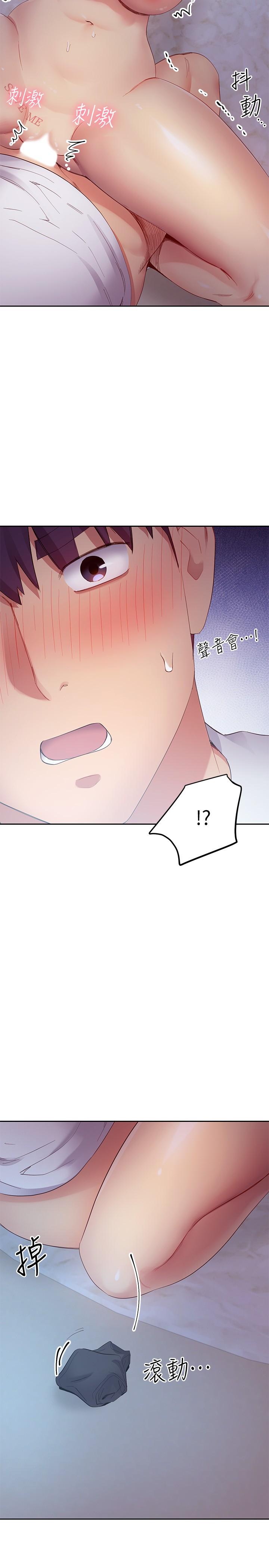 第94話-舒服到忍不住了 - 第20.jpg页