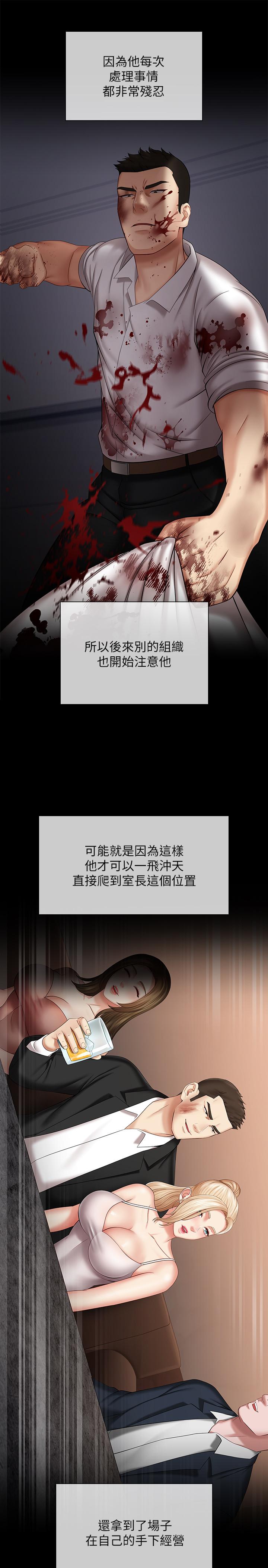 第29话-不能跟妍柔说的秘密 - 第24.jpg页