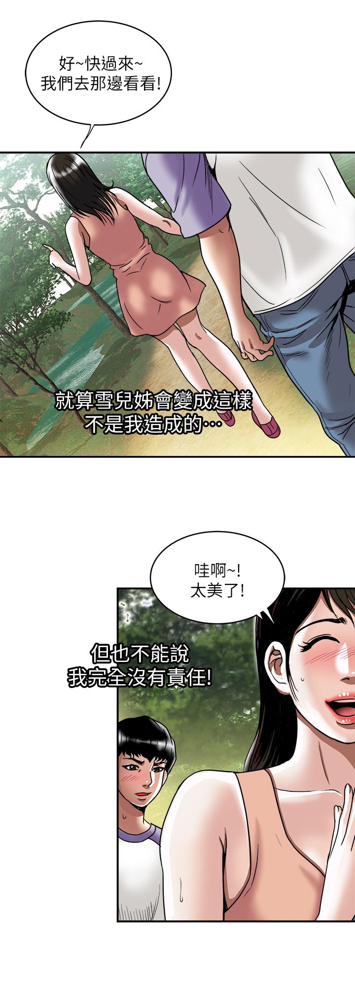 第90話(第2季)-突發狀況帶來的刺激 - 第11.jpg页