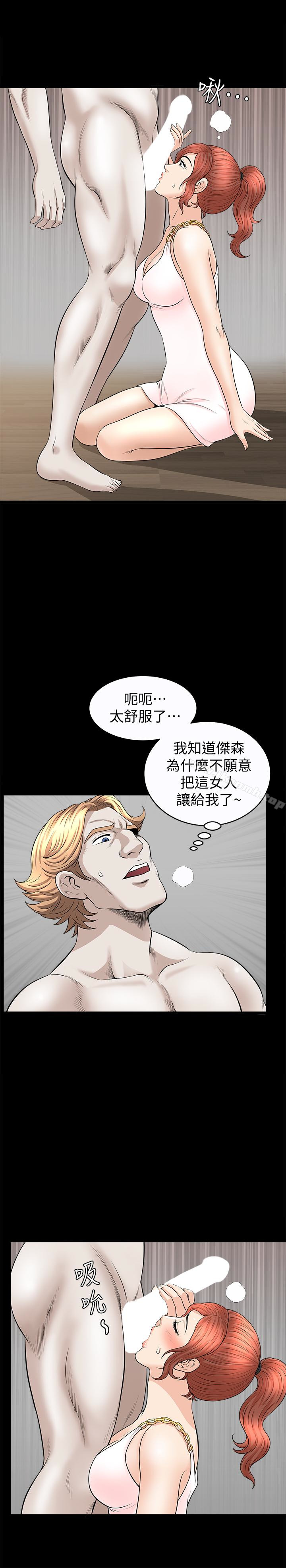 第28话-被耍着玩的杰森和敏英 - 第3.jpg页