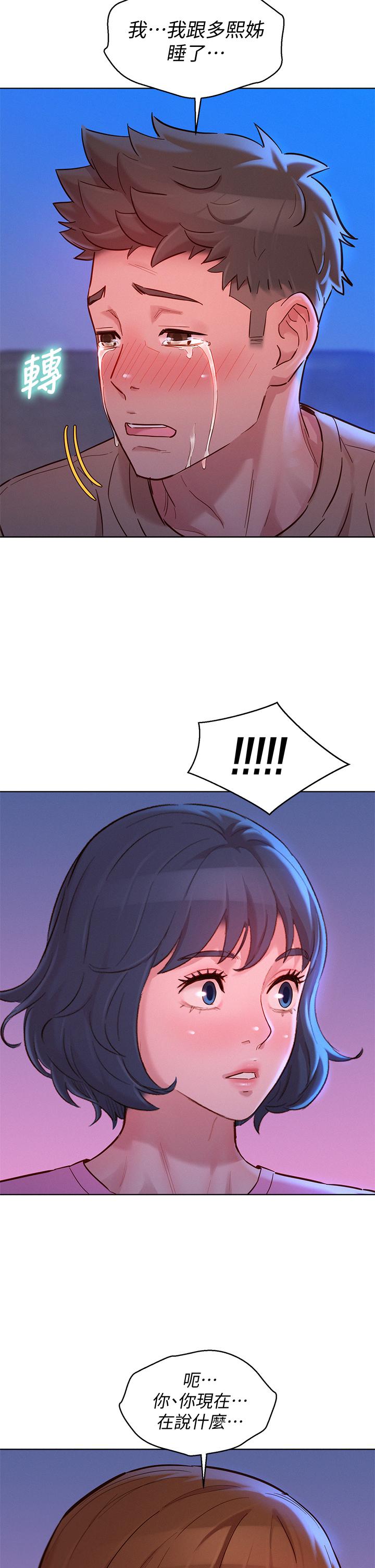 第155话-你們到底在做什麼 - 第2.jpg页