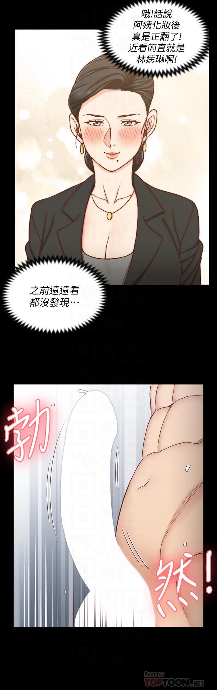 第98話-火熱的報答 - 第12.jpg页