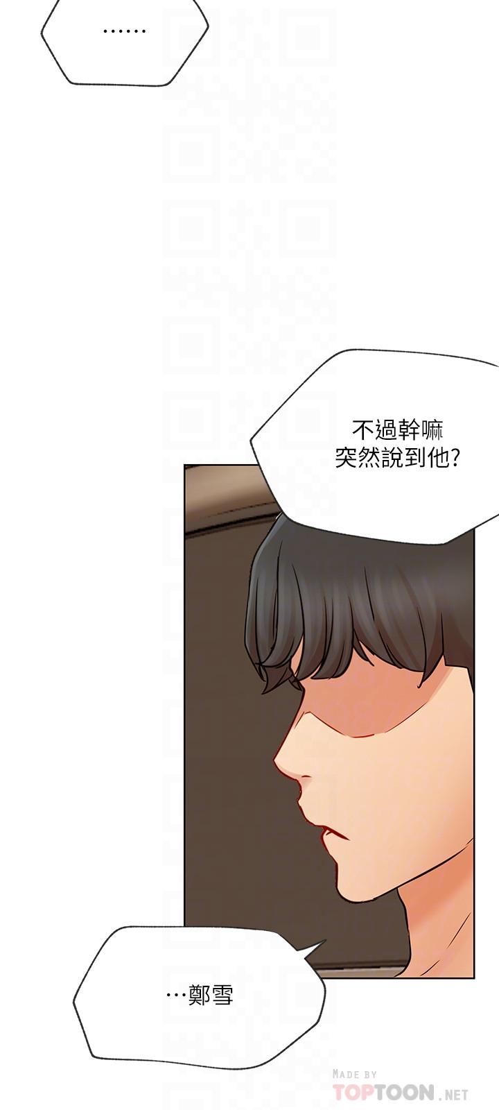 第41話-我有話想告訴你 - 第6.jpg页