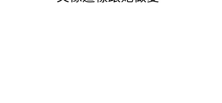 第147话-志豪，用力的插我 - 第24.jpg页