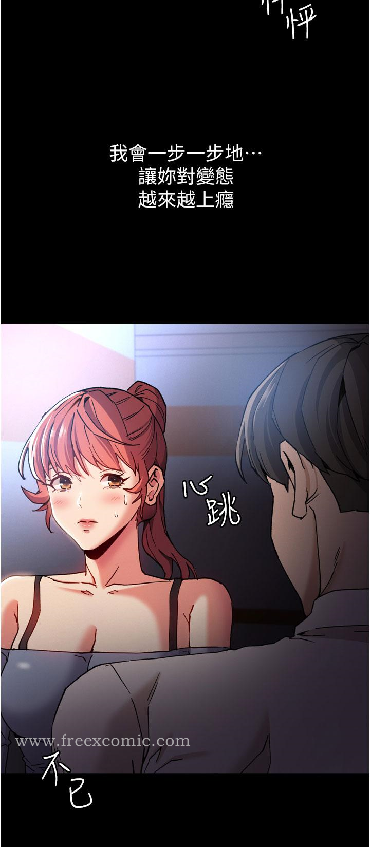 第8話-戰勝羞恥心的解放快感 - 第40.jpg页