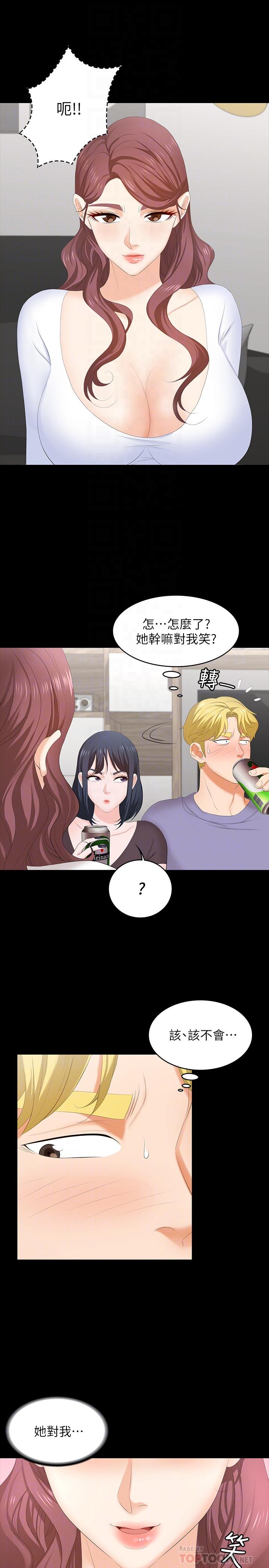 第48話-動搖的鄰居夫婦 - 第16.jpg页