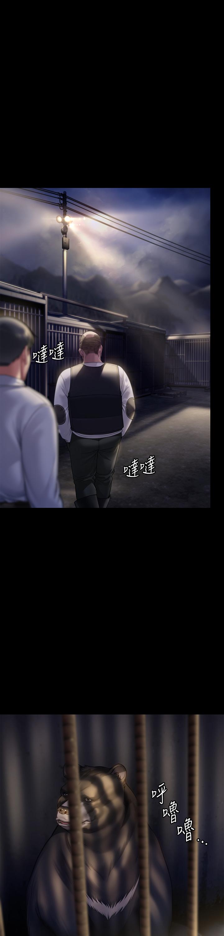 第280话-得知妈妈被强暴的俊彪 - 第27.jpg页