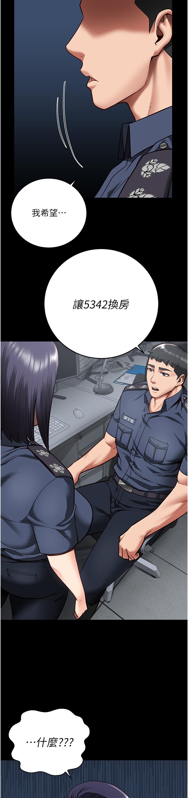 第13话-爽到不想放你走… - 第44.jpg页