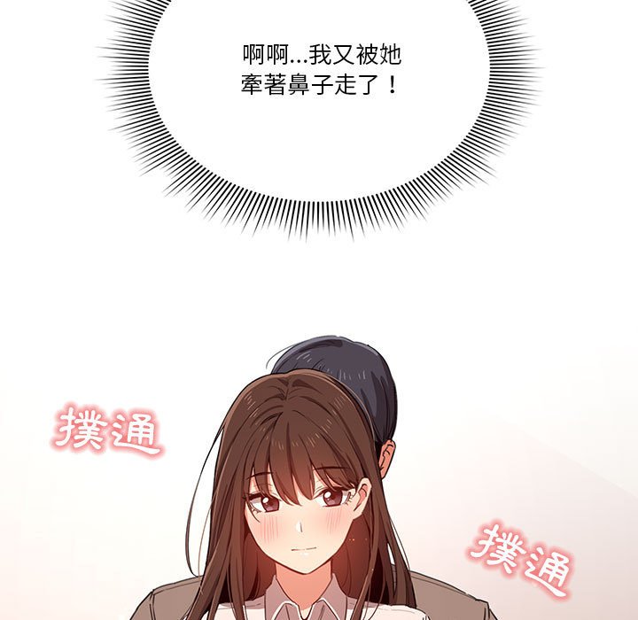 第9話 - 第113.jpg页