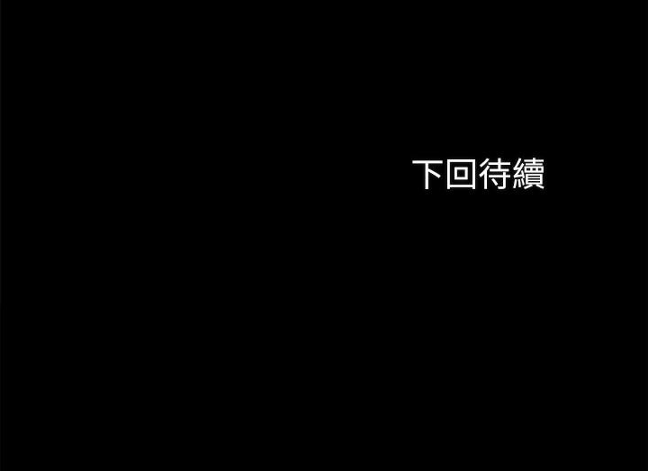 第32话-你最好接受现实 - 第33.jpg页