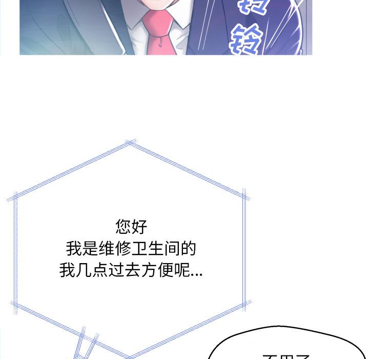 第 2 话 - 第83.jpg页