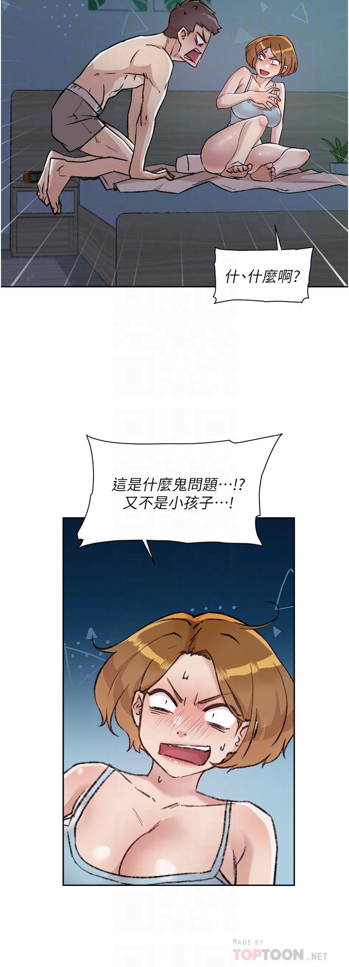 第55話-就只幫你含一次 - 第6.jpg页
