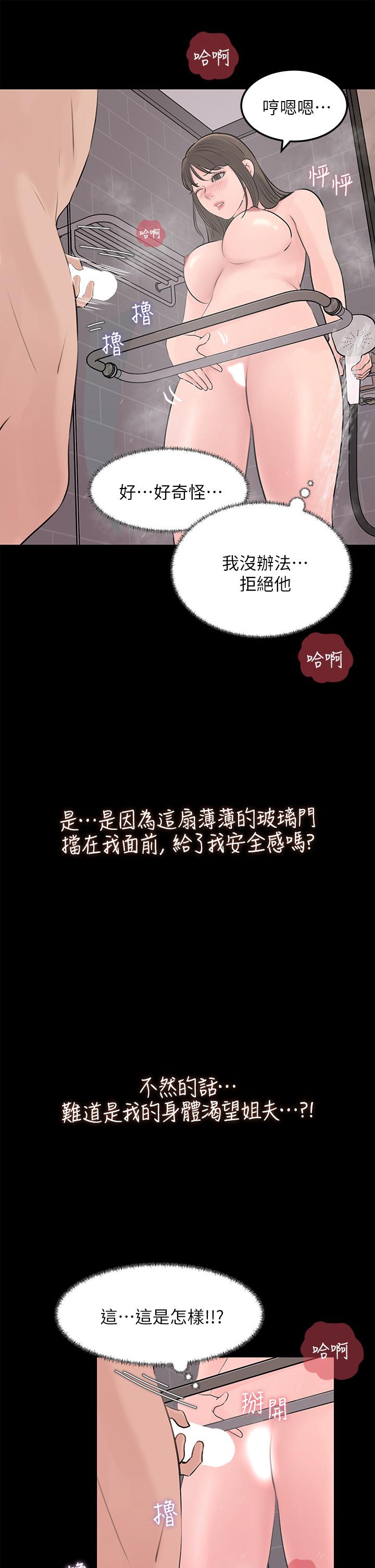 第21話-你們倆我都要 - 第20.jpg页