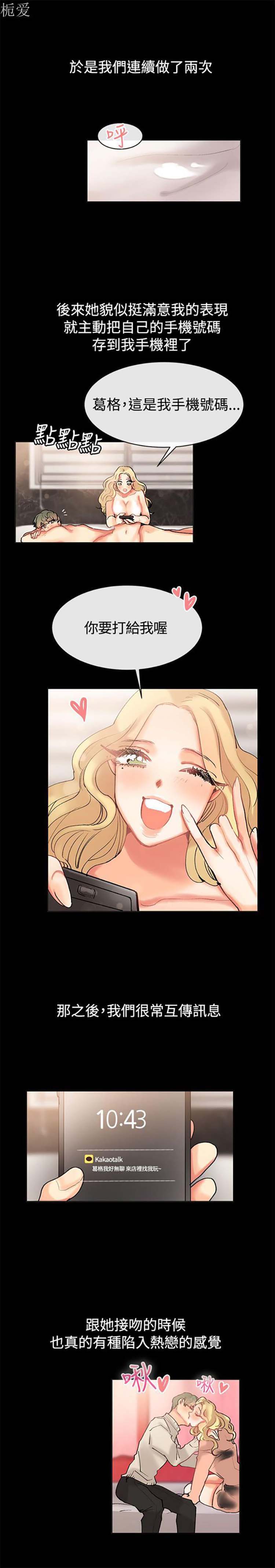 第 84 话 - 第10.jpg页