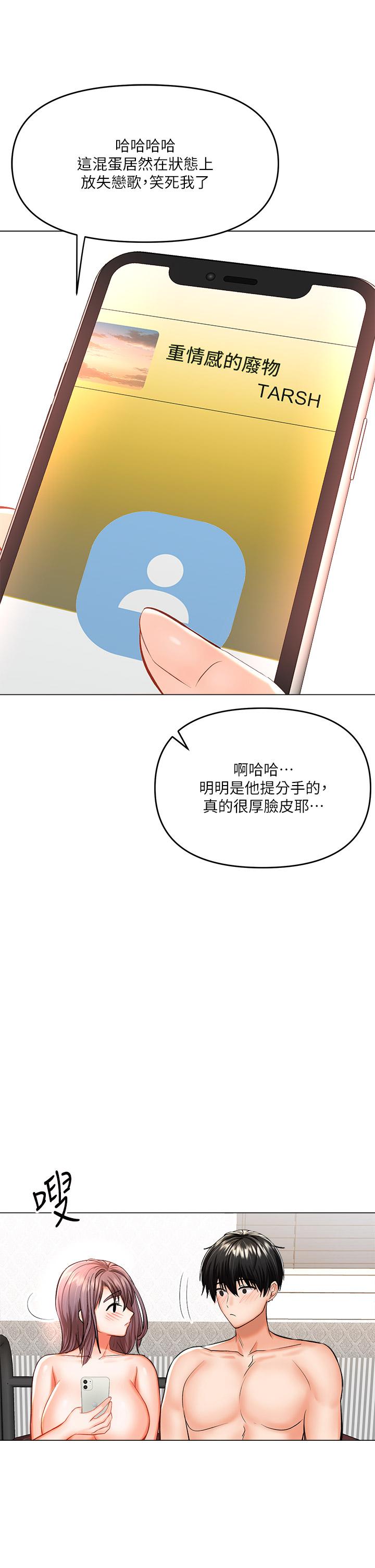 第17話-忠於本能的激烈性愛 - 第56.jpg页