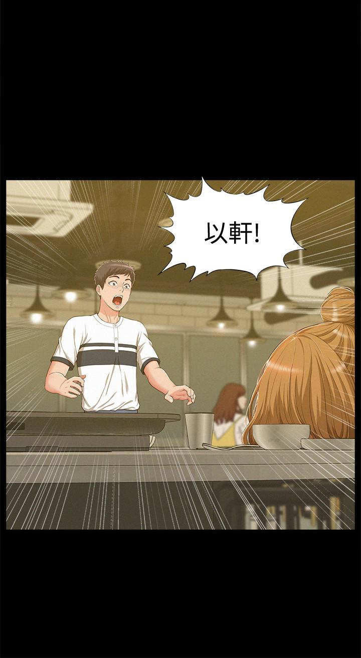 第10話-以軒的誘惑 - 第8.jpg页