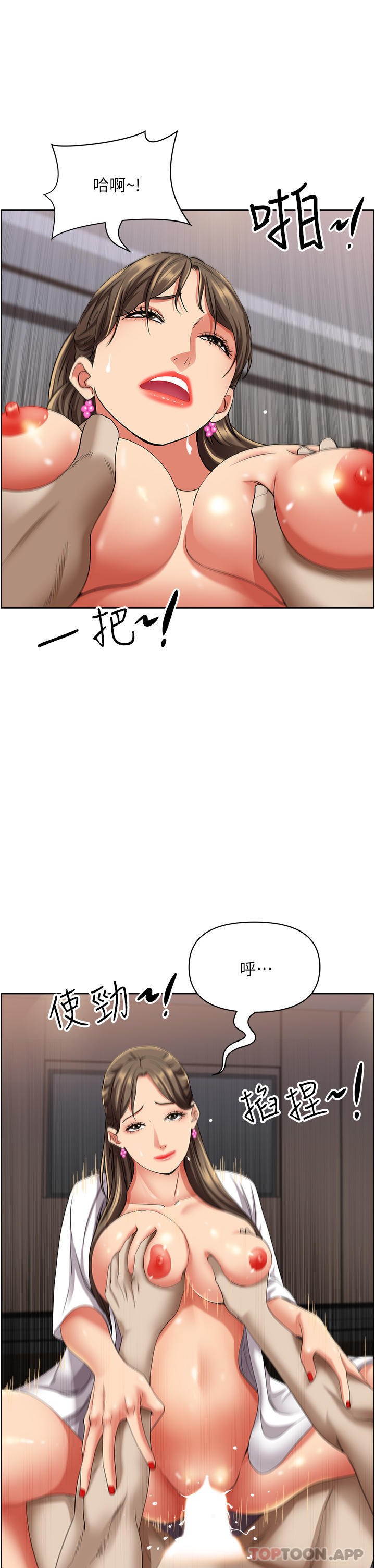 第84话-想知道美英的祕密吗？ - 第36.jpg页