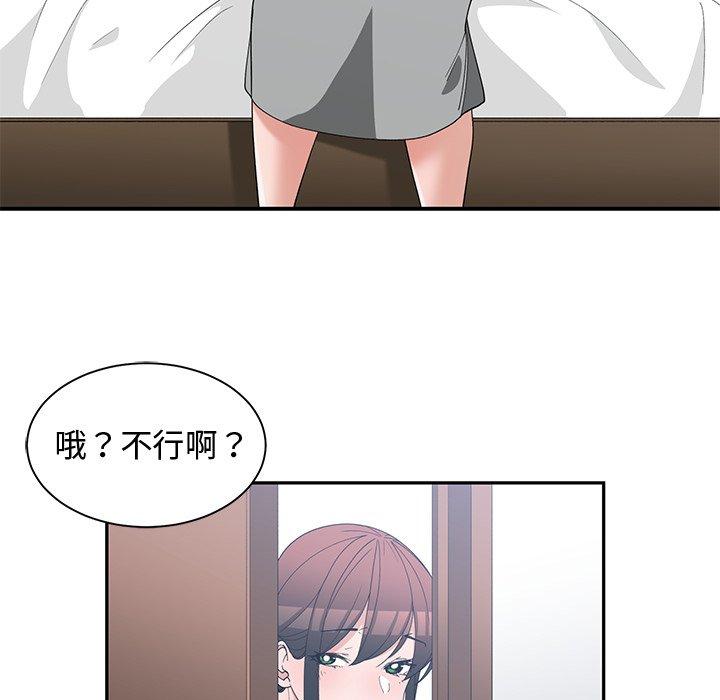 第 21 话 - 第44.jpg页