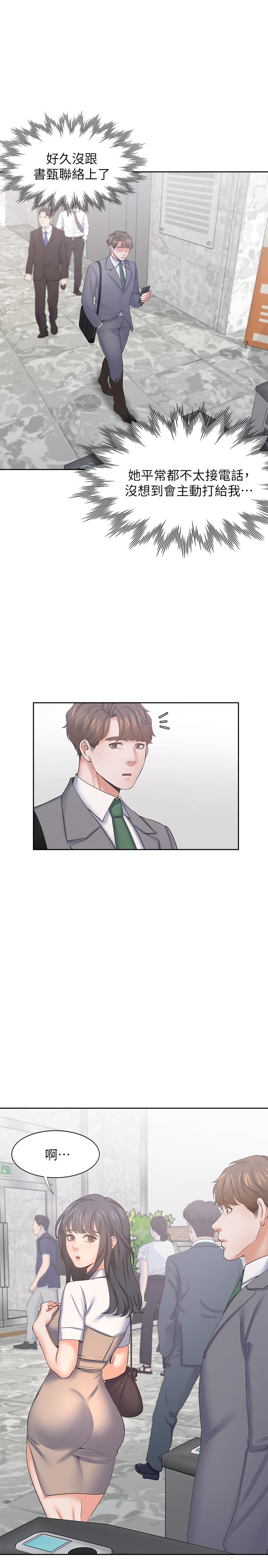 第36话-人妻的优秀学长 - 第36.jpg页