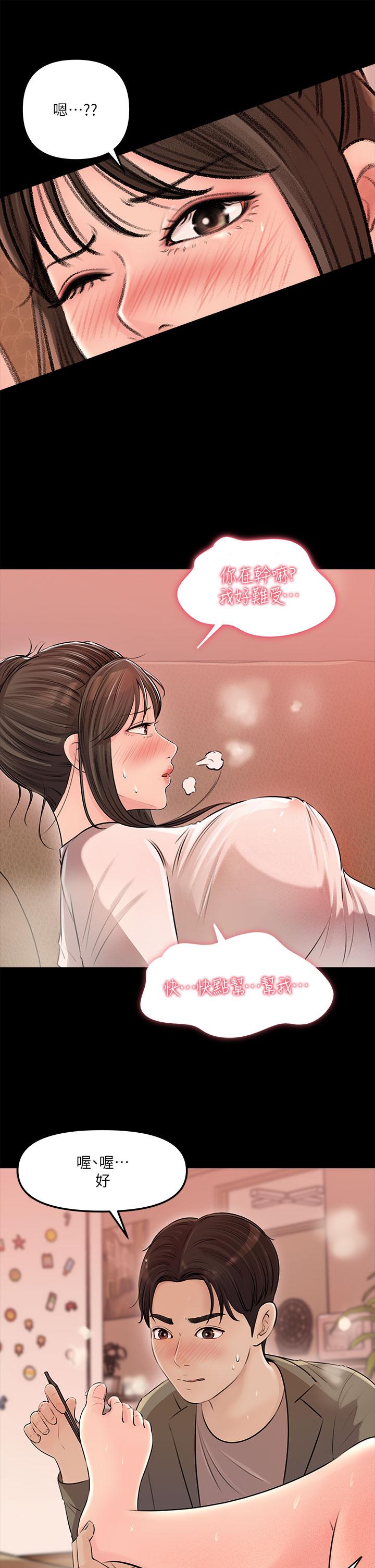 第3話-對姐夫心動 - 第40.jpg页