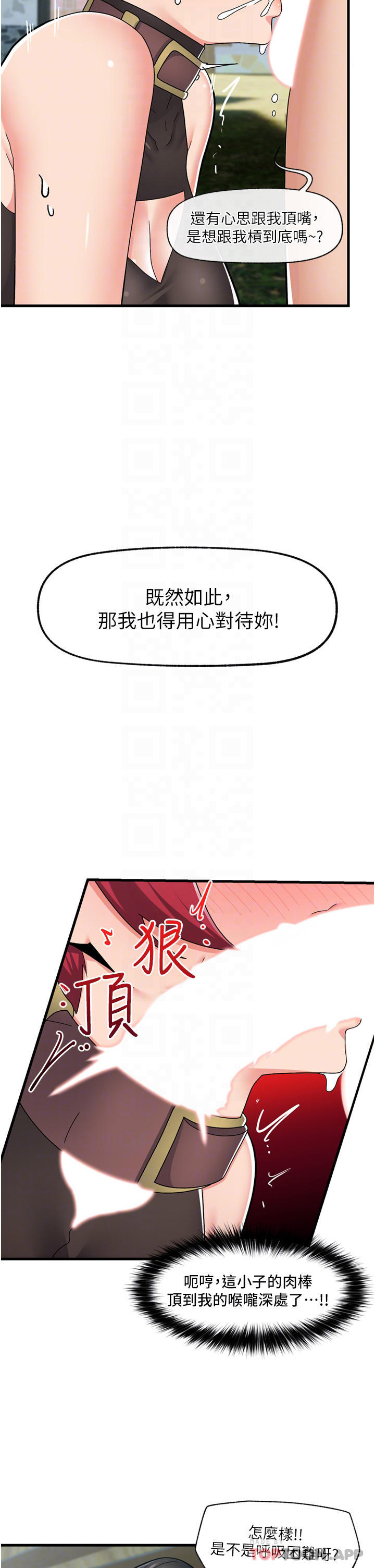 第62话-来场性爱对决吧 - 第12.jpg页