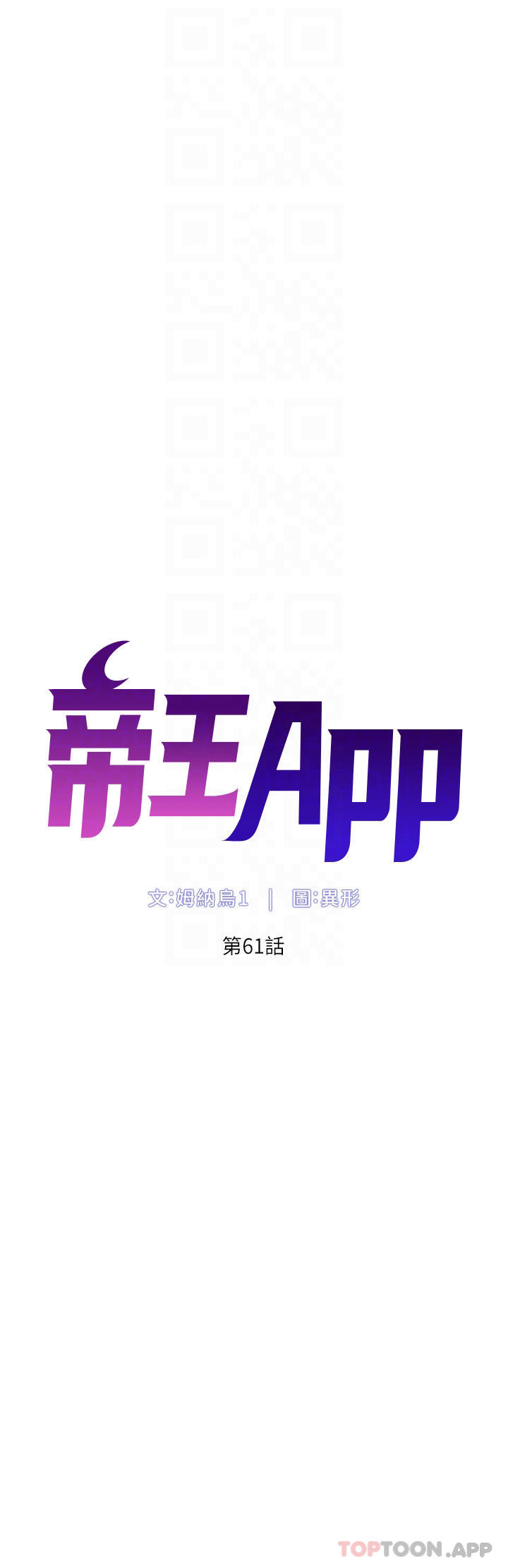 第61话-想红就给我脱 - 第4.jpg页
