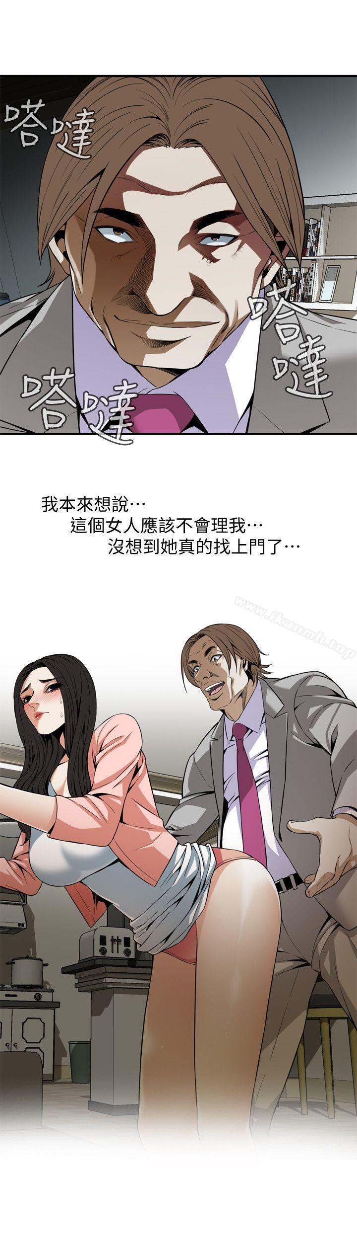 第123話-挑起男人慾望的女人 - 第17.jpg页