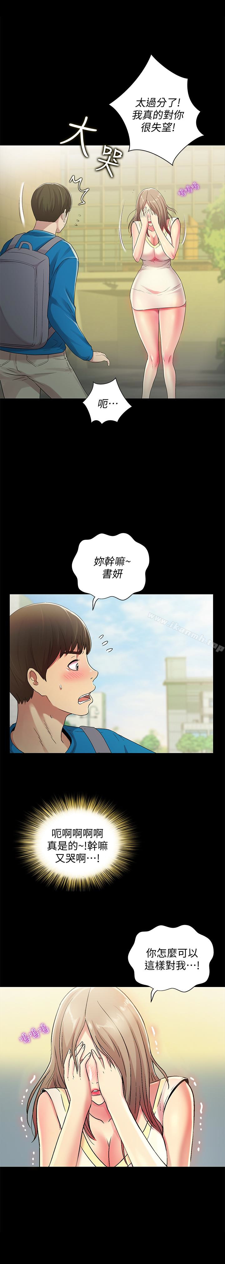 第40話-好想跟慶秀做愛… - 第8.jpg页