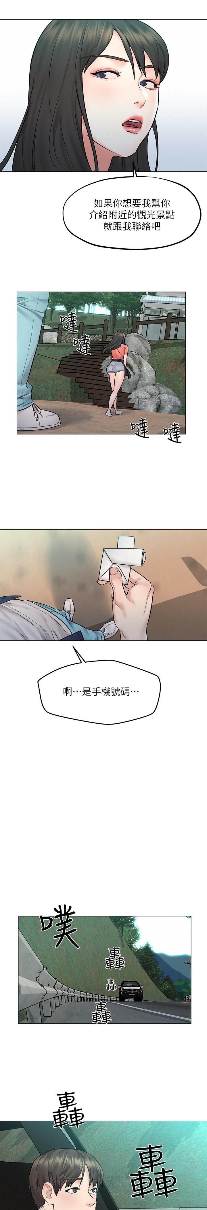 第9話-與由莉的緣分還未結束 - 第33.jpg页