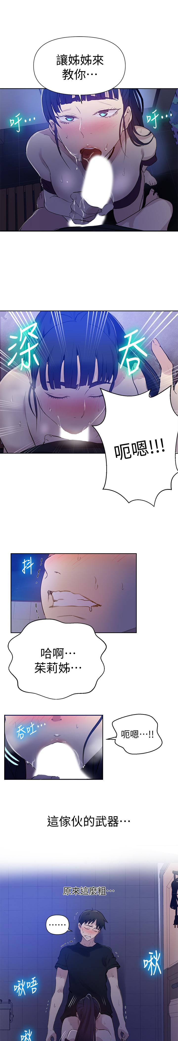第61話-你看著我打手槍嗎 - 第24.jpg页