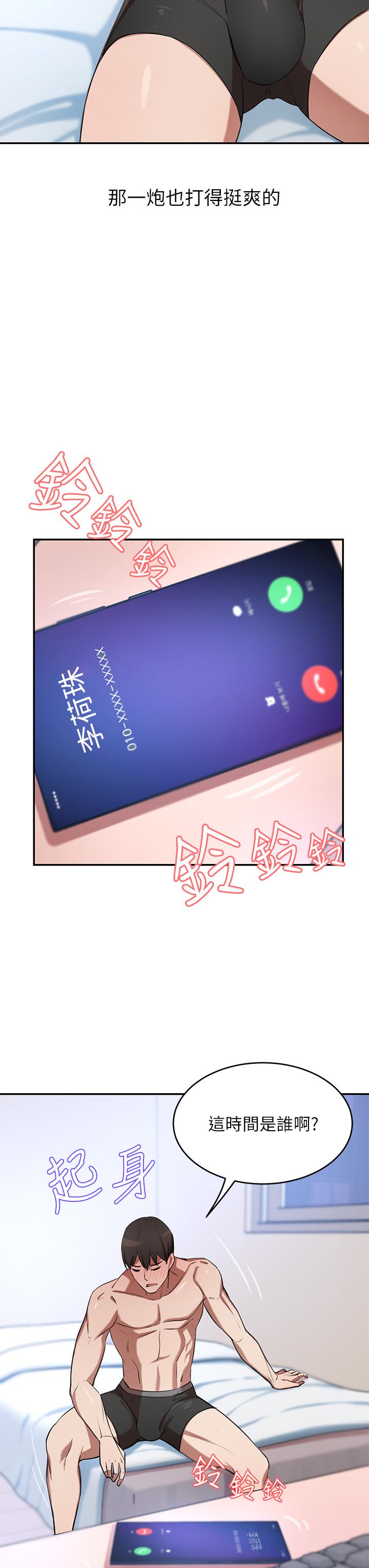 第7話-夫人，我們再來一次 - 第25.jpg页