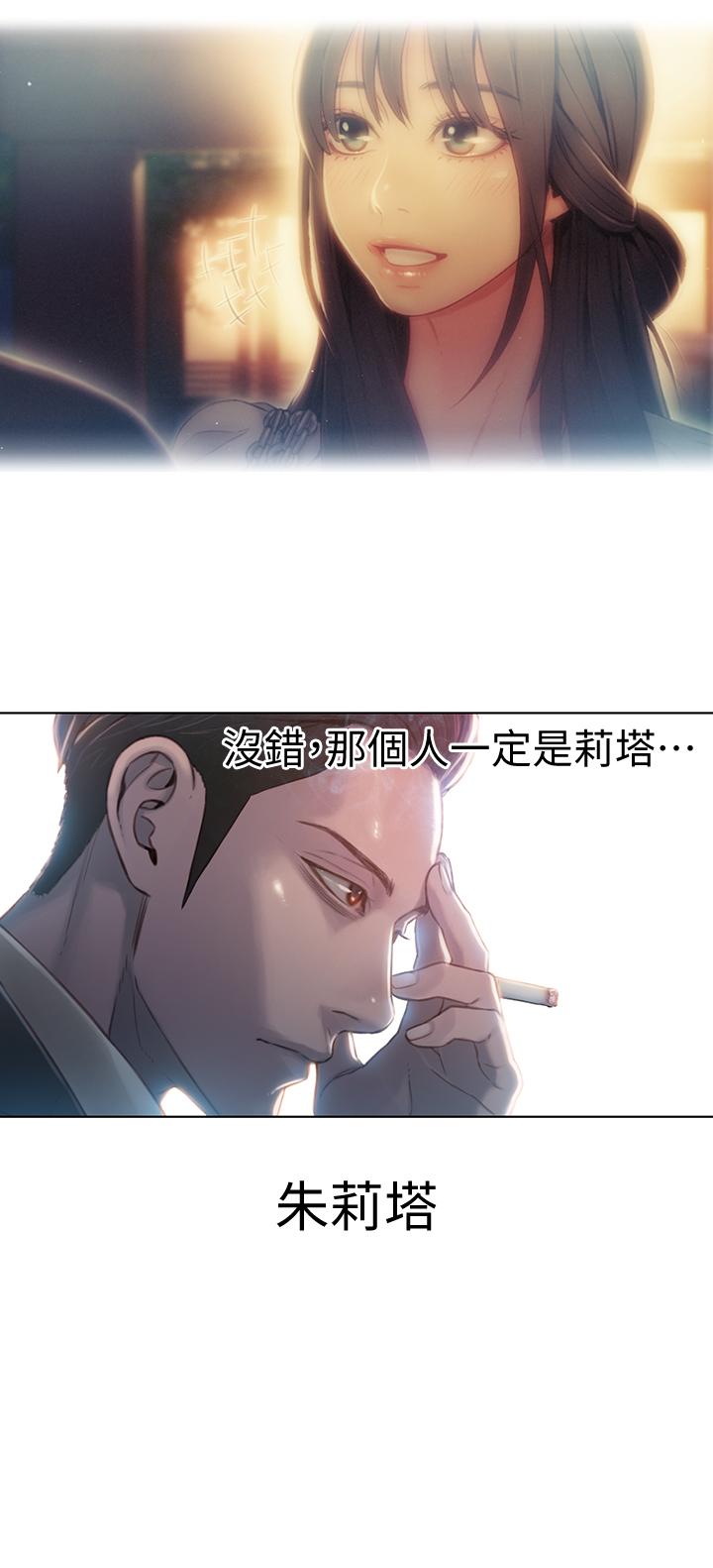 第51話-沐浴後的香氣 - 第20.jpg页