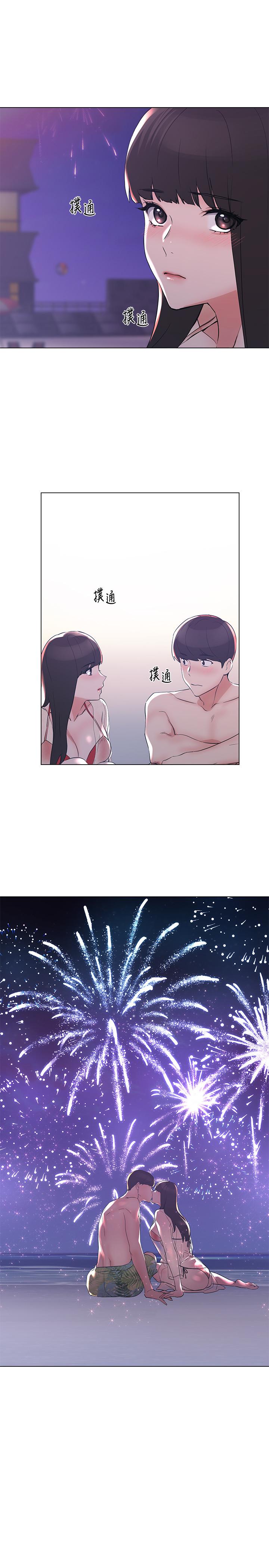 第96話-溫柔安慰丹雅 - 第25.jpg页