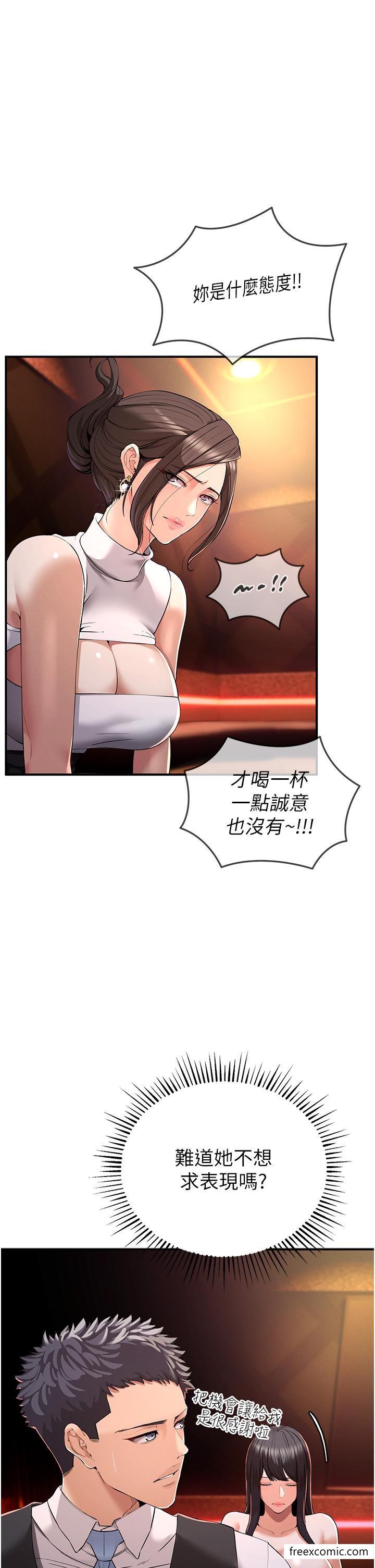第1话-疯狂御姐的魅诱 - 第60.jpg页