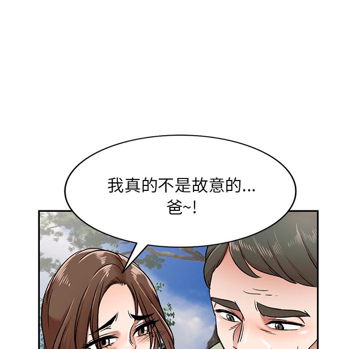 第2話 - 第27.jpg页