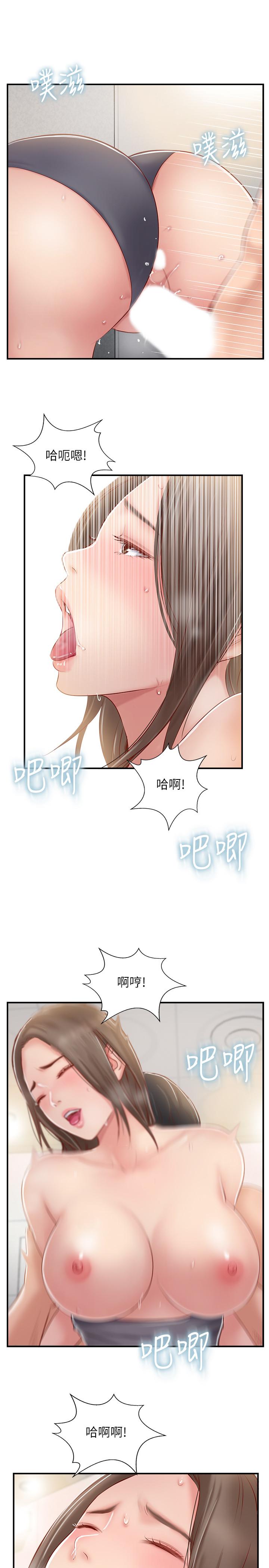 第24話-夫妻倆越發大膽的出軌行為 - 第15.jpg页