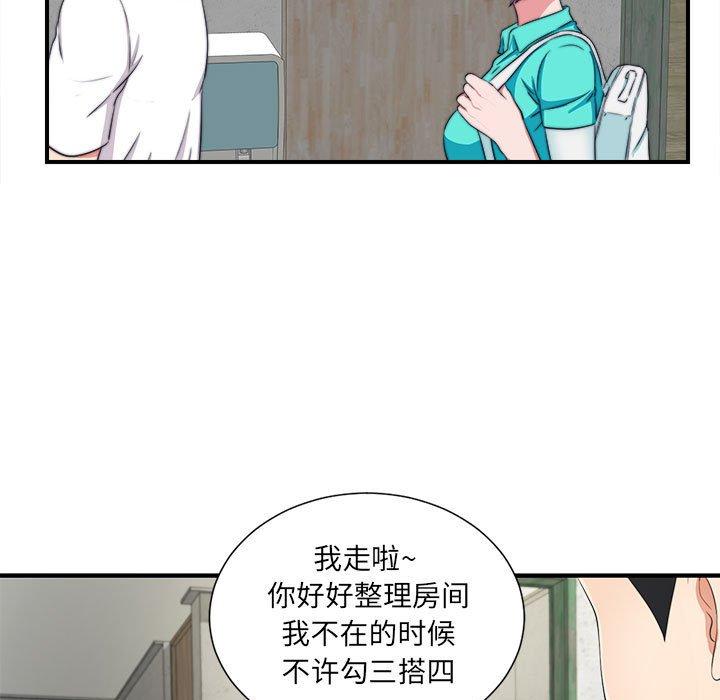 第 2 话 - 第20.jpg页