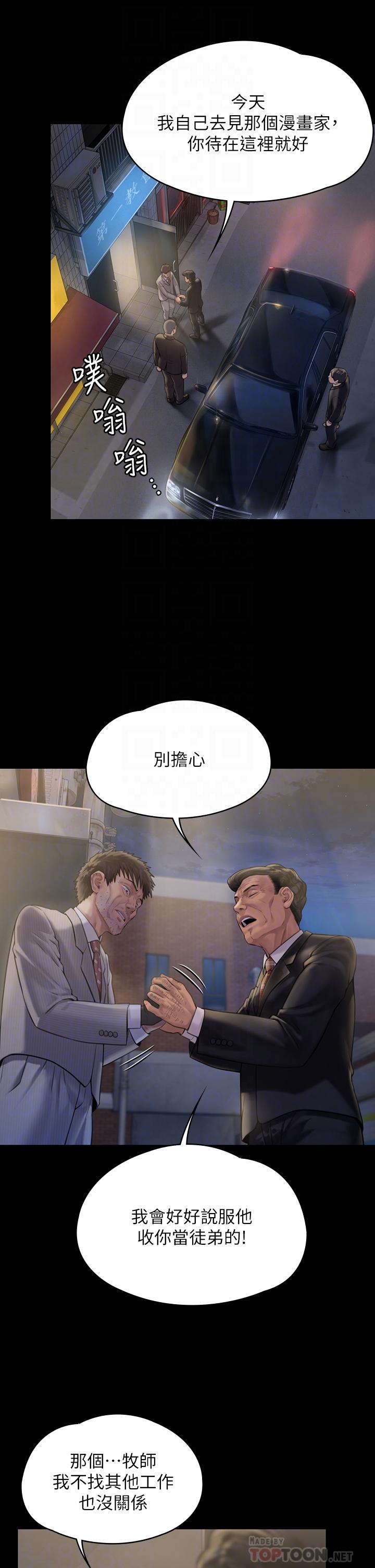 第183話-你爸的手指是樸牧師砍斷的 - 第16.jpg页