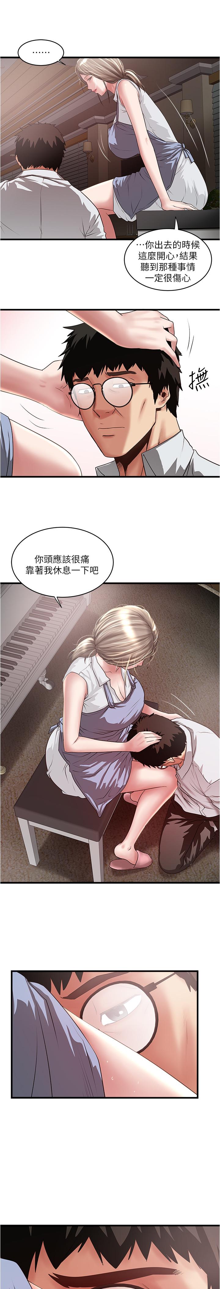 第80话-从一开始就有计划的接近 - 第25.jpg页