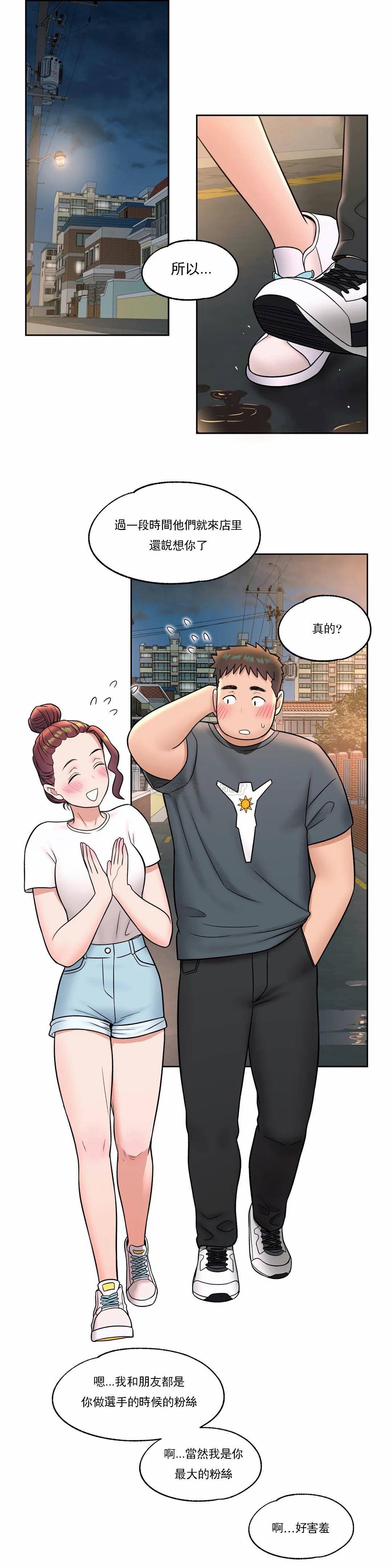 第37話 - 第15.jpg页
