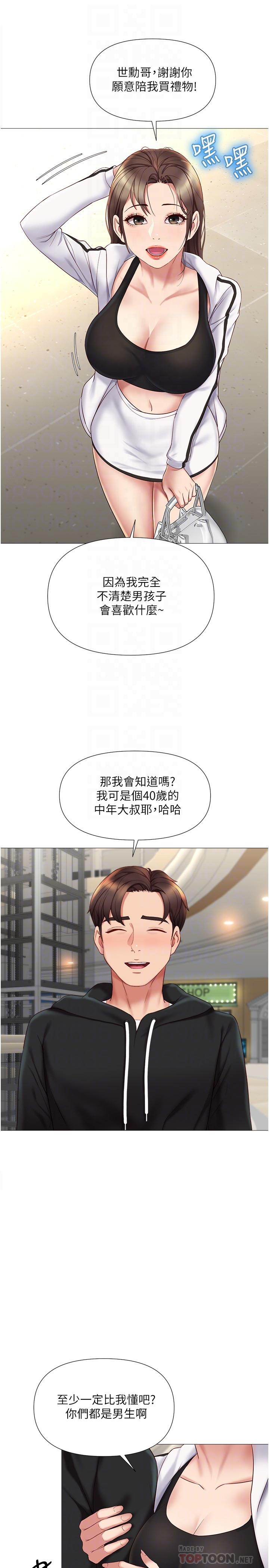 第21話-靜熙赤裸裸的誘惑 - 第18.jpg页