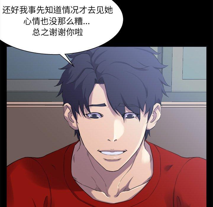第 27 话 - 第104.jpg页