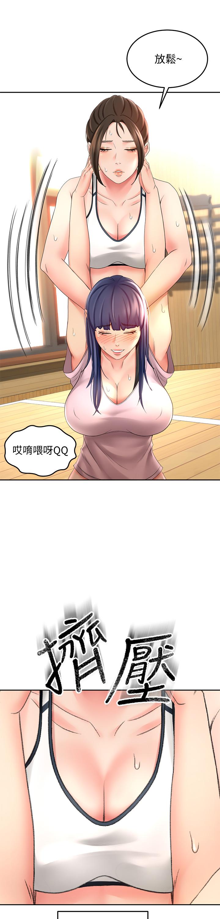 第19話-淫亂的伸展運動 - 第32.jpg页