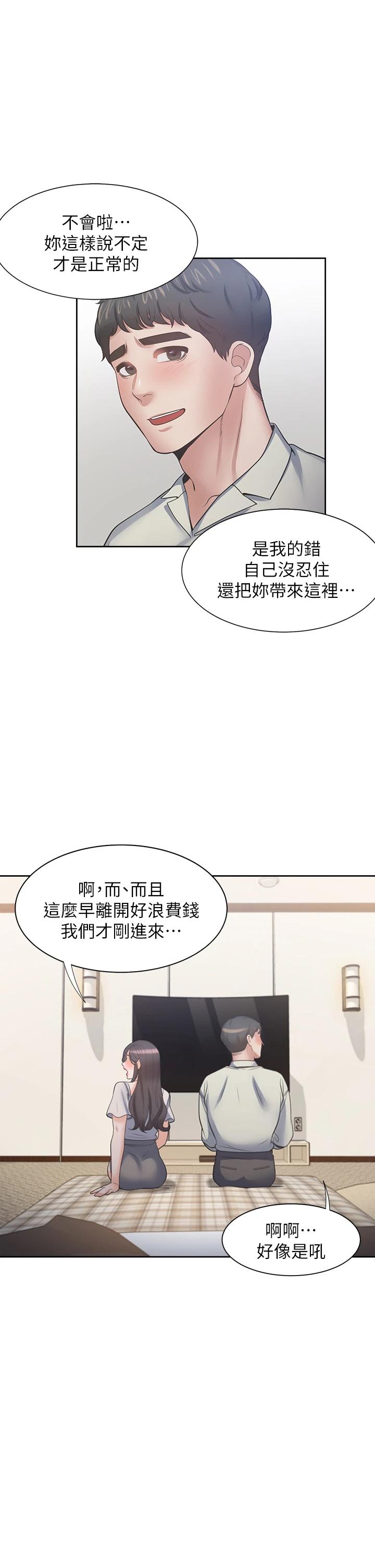 第62话-一墻之隔的激烈性爱 - 第34.jpg页