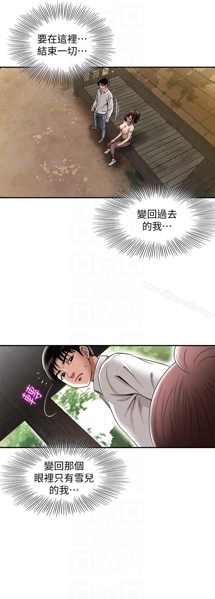 第28話-比老婆更讓我在意的女人 - 第25.jpg页